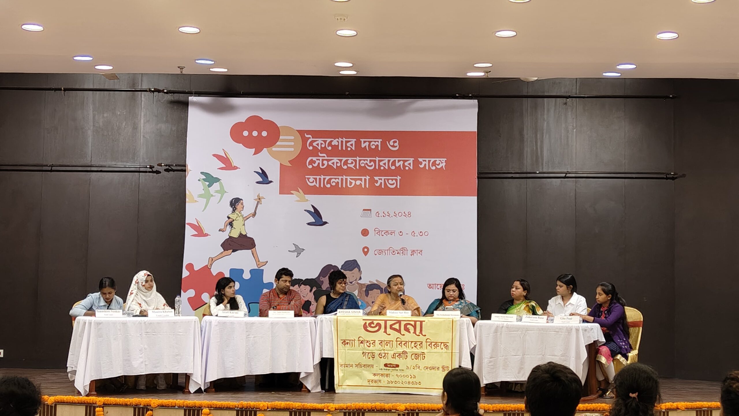 Panel Discussion on “Child Marriage and Adolescent Elopement: Strengthening Child Protection Through State and NGO Collaboration”