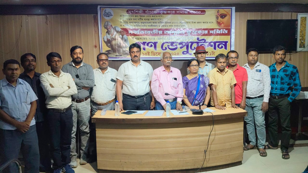 সর্বভারতীয় অনুন্নত কুম্ভকার সমিতির উদ্যোগে গণ ডেপুটেশন কর্মসূচি….